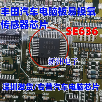 Se636 Is Suitable for Toyota Camry Crown Lexus Car Computer Board Oxygen Sensor Chip Ic
