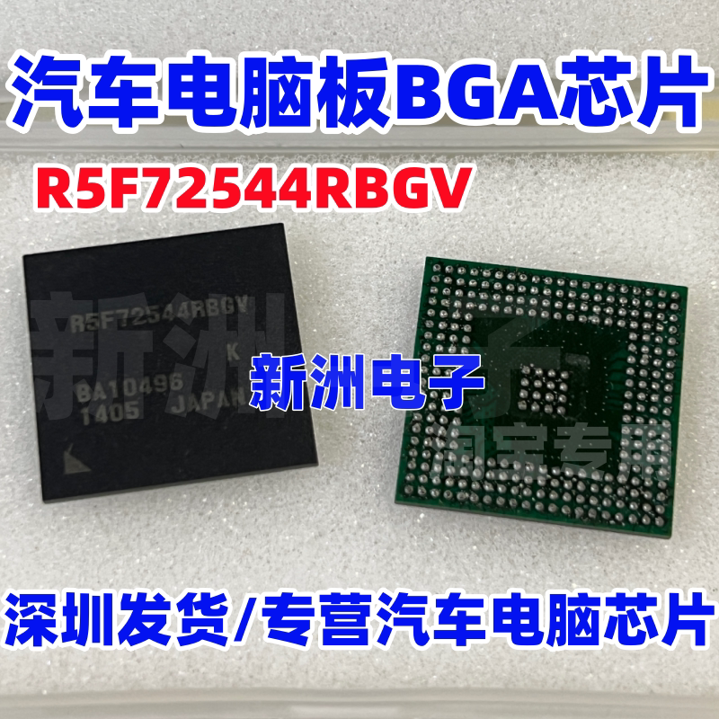 R5F72544Rbgv Automotive Computer Board Bga Microcontroller Chip with Tin Balls, Brand New Imported