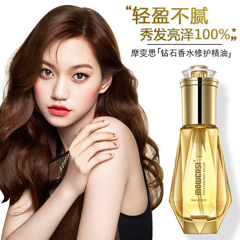 Hair Care Essential Oils Repair Dry Hair Dye Hot damaged anti-manic hair Soft And Smooth Hot rear Protective Rolls Free of Lasting Incense