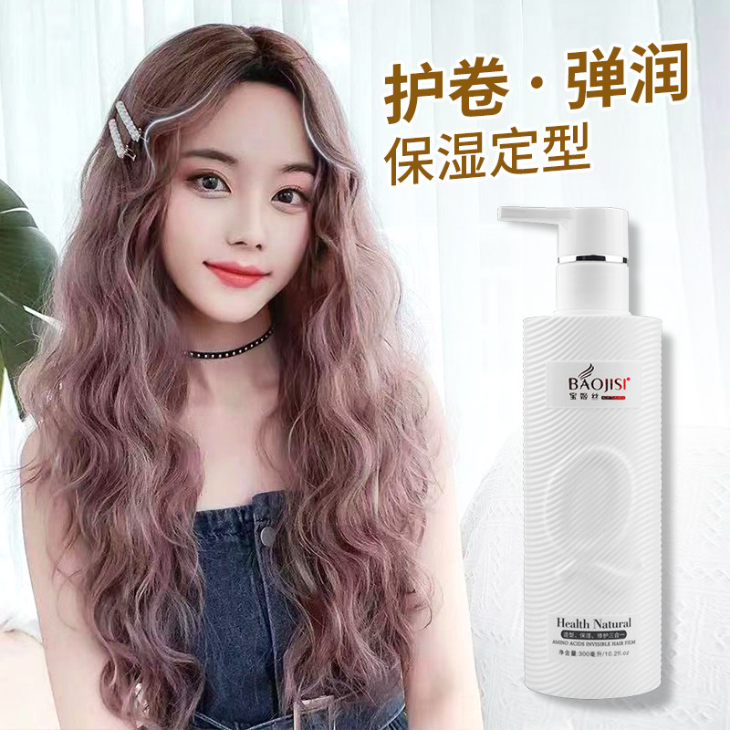 Elastic female vegetarian curly hair moisturizing anti-mannery wool curly curly hair styling curly hair styling fluffy hair styling