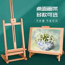 Easel desktop desktop art student Special Art Easel tripod easel easel childrens small wooden sketching easel folding outdoor portable lifting table simple support Drawing Board