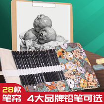 Art student special sketch pencil set painting Marley art pencil sketch Marley full set of Huibojia professional art pencil sketch pen charcoal painting tool set beginner sketch