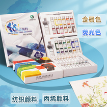 Mali Propylene Paint Suit Hand-painted Textile Propylene Painting Tool Children Non-toxic Propylene Gold White Dye Stones Flowerpots Clothing Clothes Waterproof Sunscreen Not To Drop Color Small Boxes Clothing Small