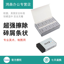 Marco 8B cackerel 7001 cuboid erasable deep B number pencil drawing pencil art special eraser students wipe clean without leaving marks childrens school supplies