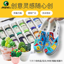 Marley acrylic pigment set hand-painted textile pigment white boxed waterproof children acrylic dye oil painting acrylic stone flowerpot clothing paint