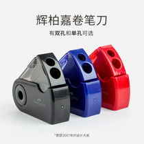 Germany Huibojia push-pull double-hole pencil sharpener single double-hole pencil sharpener pen sharpener drawing art students