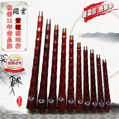 Professional suona Rod lobular red sandalwood suona Rod Big G drop AAB drop BC drop EEF small G D tune
