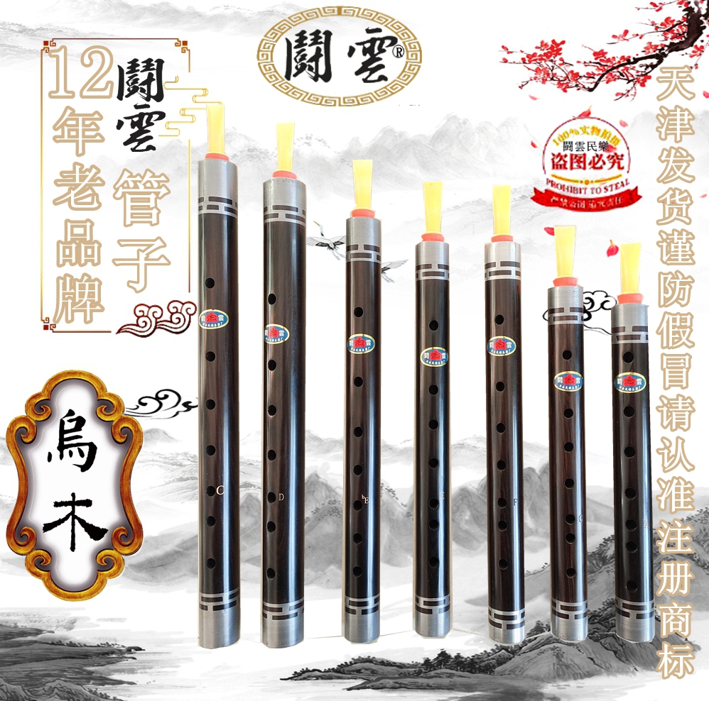 Professional performance grade ebony pipe Professional large D key pipe Large F key A large G major C lower EE key