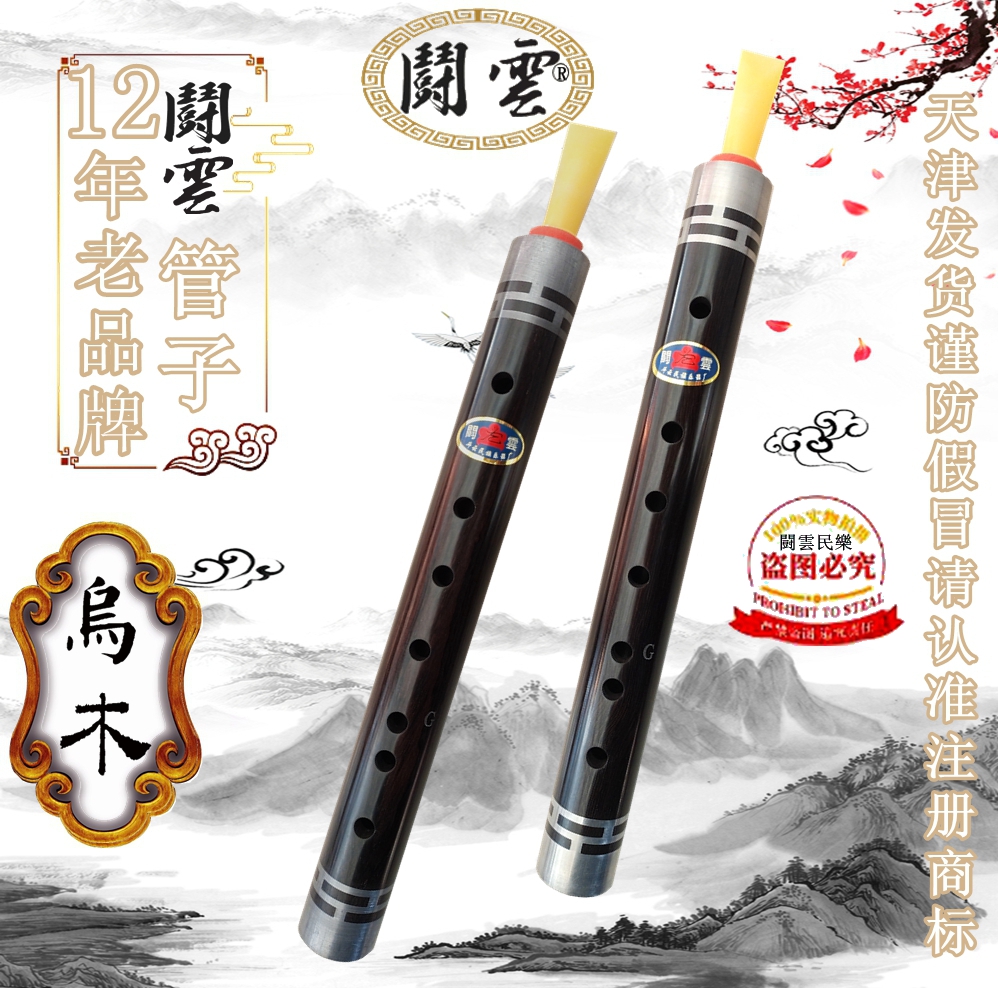 Professional Big G Tune Tubes Professional Uwood Tubes High Tin Large G Tune Tubes Bass Tube Instruments