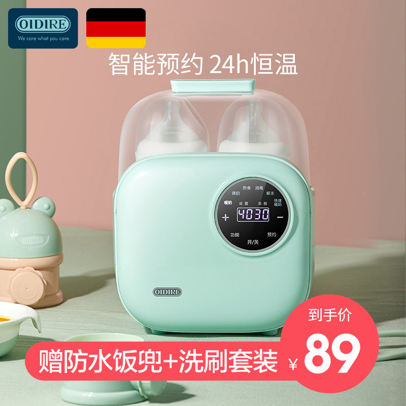 oidire milk warmer