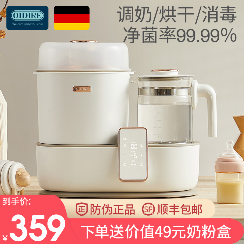 German OIDIRE thermostat hot kettle baby dimmer household intelligent milk for sterilization and one-body milk