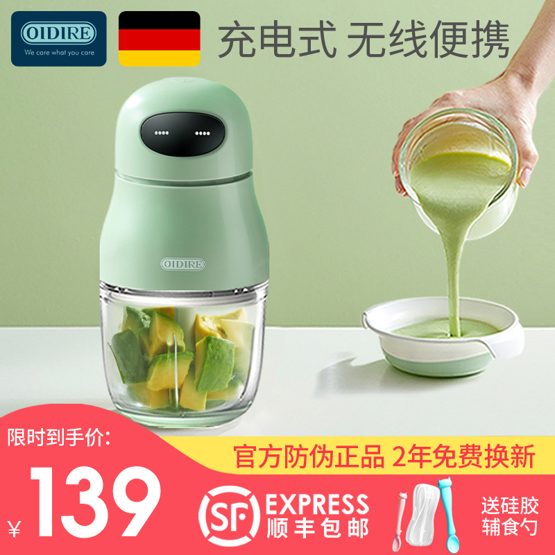 German OIDIRE baby coveting machine baby food machine small electric charging mini multifunction smacking