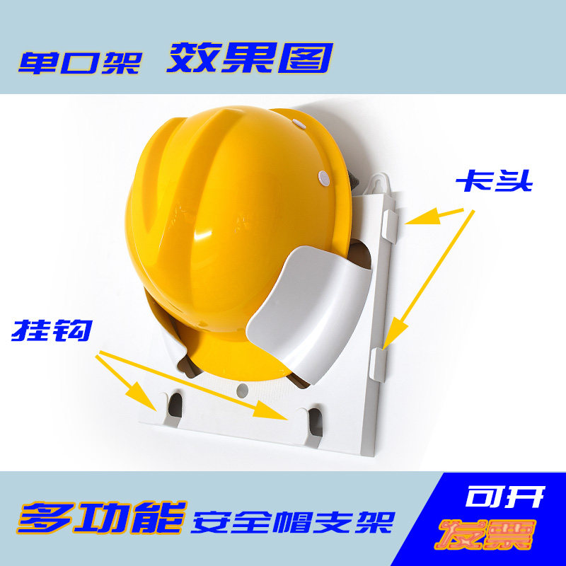 Hard hat placement rack placement shelf workshop wall-mounted plastic hard hat rack BONHAMS office hanger