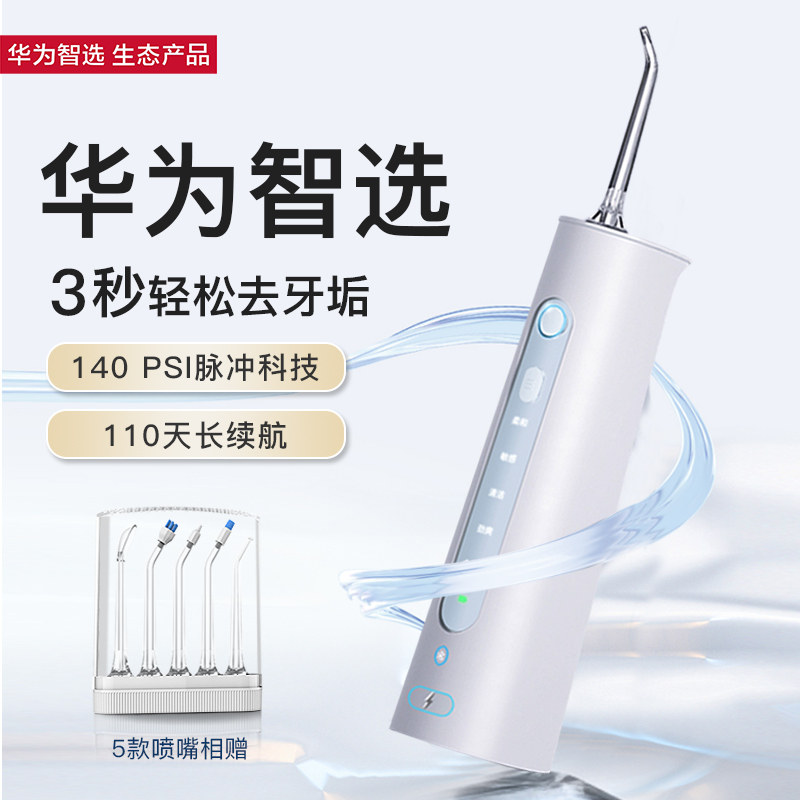 Huawei Wise Elections Bring Denting Machine Portable Household Dental Cleaning Orthodox Flats