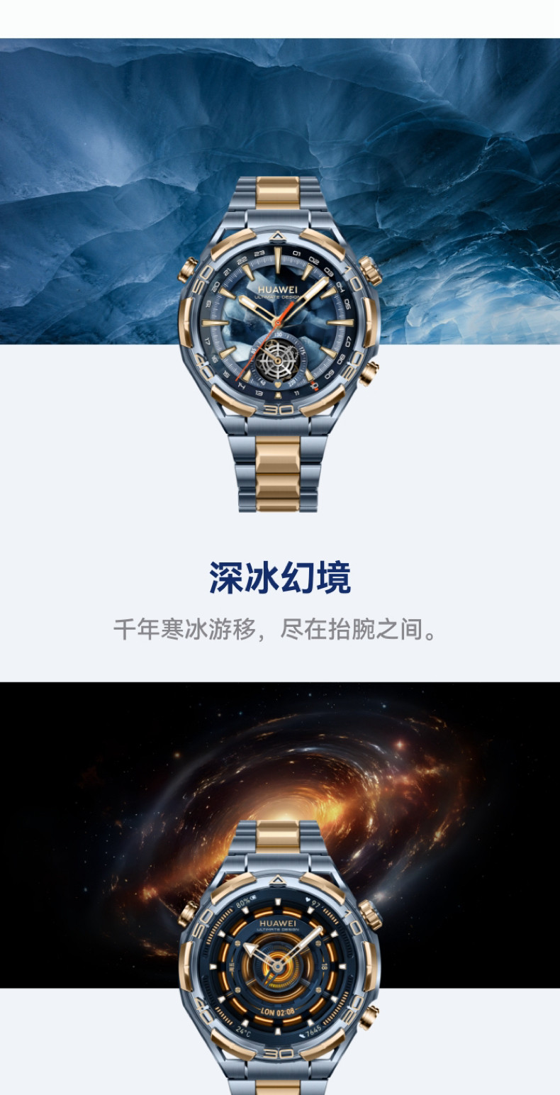 HUAWEI WATCH ULTIMATE DESIGN非凡大师蓝宝石黄金智能腕表黄金表双向北斗卫星电话探险插图9