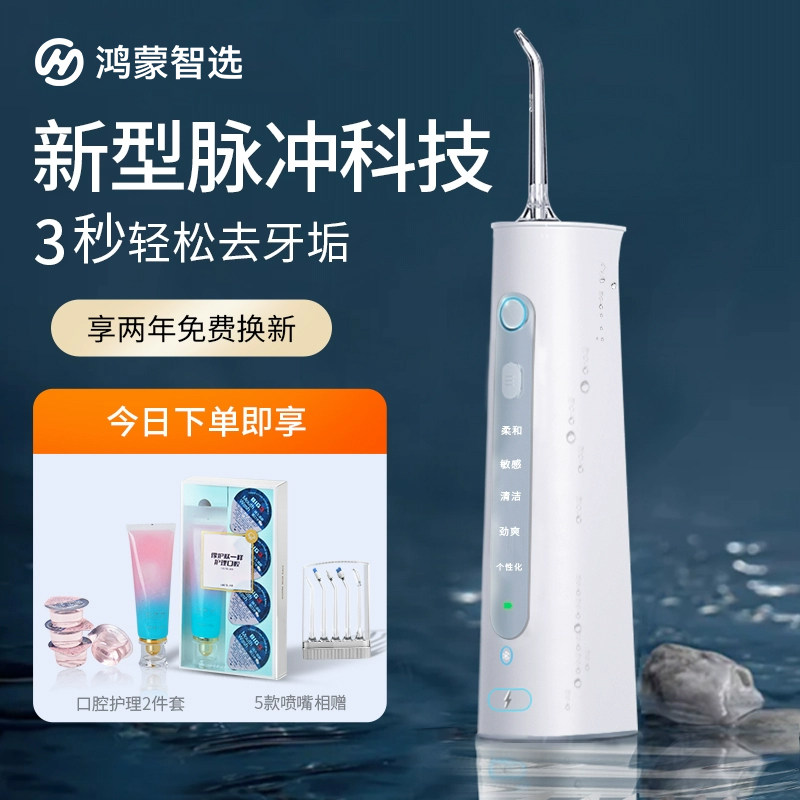 Устройство для промывки зубов Huawei Smart Choice Libode Бытовое портативное устройство для промывки зубов Водяная нить Специальная ортодонтическая чистка полости рта