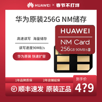 Huawei nm Card Storage Card 256G Mobile Phone Memory Card mate 30Pro P40 5G Universal Expansion Card