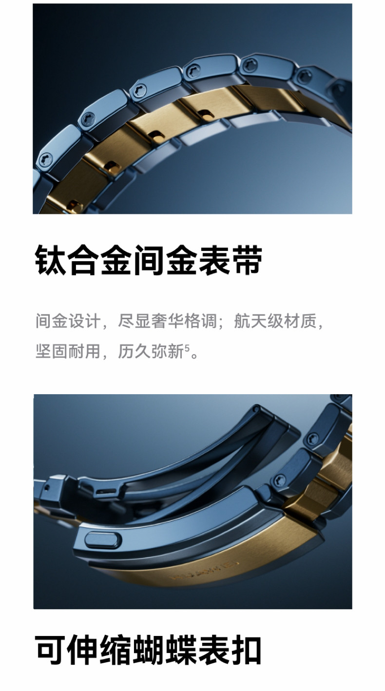 HUAWEI WATCH ULTIMATE DESIGN非凡大师蓝宝石黄金智能腕表黄金表双向北斗卫星电话探险插图5