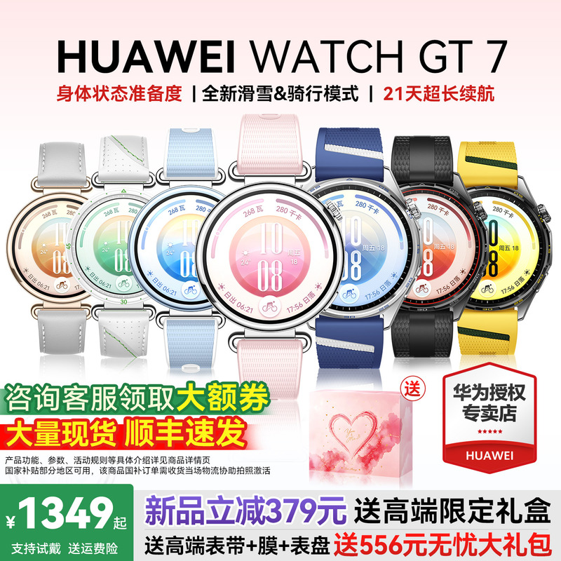 [Consultation Discount] Huawei Watch Gt7 Smart New Model Huawei Gt7 Watch Emotional Health Bluetooth Call Phone Wristwatch Pro Men's and Women's Sports Watch Genuine Official Flagship