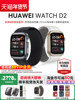 [Consult to Receive Large Coupons] Huawei Watch D2 Smart Blood Pressure Watch, Wrist Dynamic Blood Pressure Recorder, Monitors Heart Rate, Atrial Fibrillation, Premature Heartbeats, Health Reminders, Bluetooth Calling, Official Genuine Product