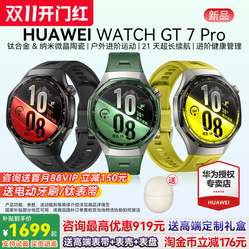 [New Product First Sale] Huawei Watch Watch Gt7 Pro New Smart Watch for Sports, Monitoring Blood Sugar and Coronary Heart Disease for Men and Women, Bluetooth Phone, Gt7Pro Long Battery Life, Genuine Official Flagship