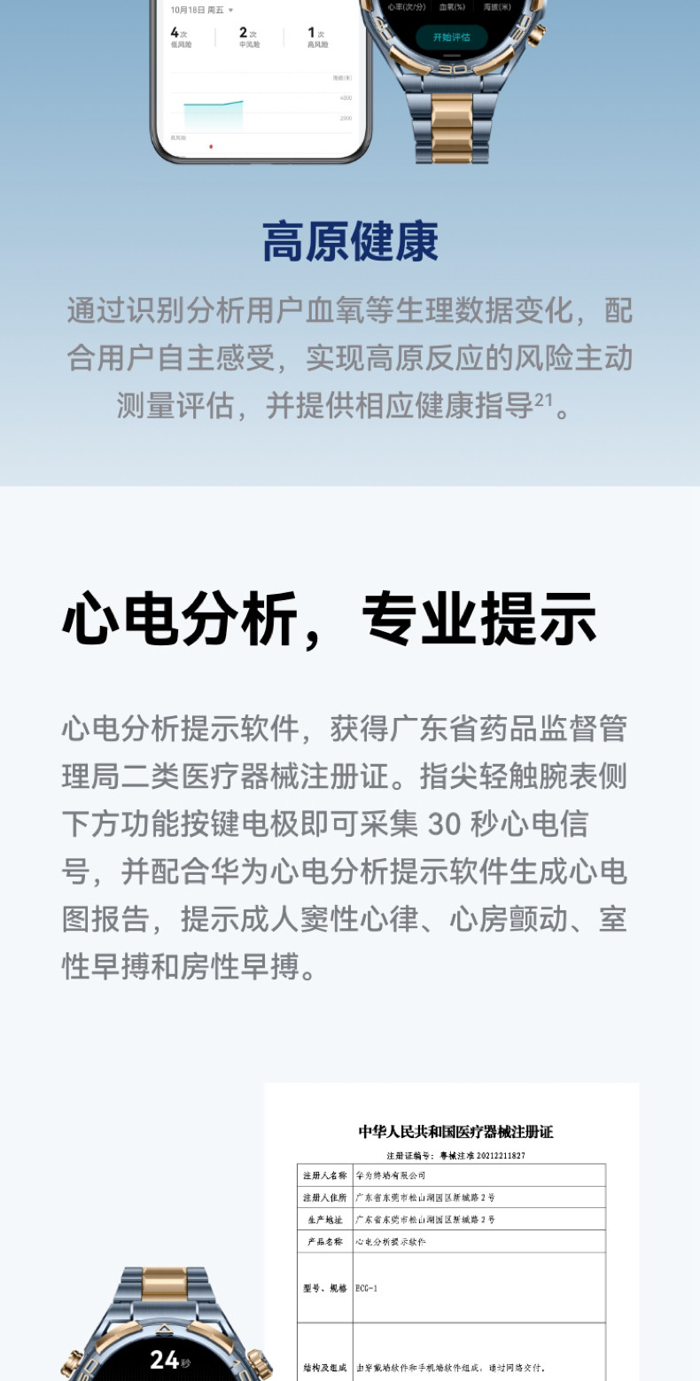 HUAWEI WATCH ULTIMATE DESIGN非凡大师蓝宝石黄金智能腕表黄金表双向北斗卫星电话探险插图22