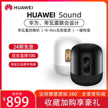 Huawei Audio sound x Small Speaker Smart Wireless Bluetooth Divarei Small Home 3d Surround Subwoofer