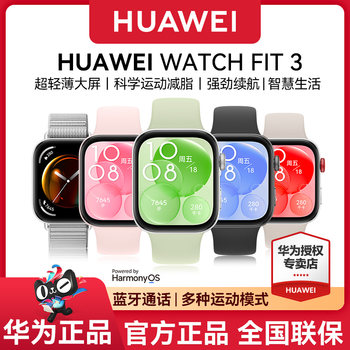 Huawei smart watch watchfit3