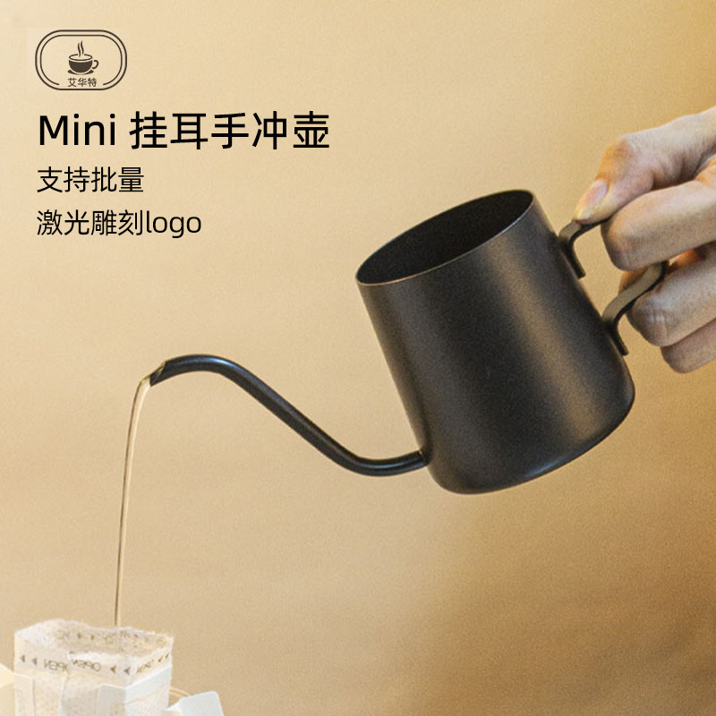 Hand punching coffee maker hanging ear 304 stainless steel Note kettle Mini long mouth fine lip pot gift implements custom-made laser-Taobao