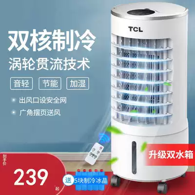 Air conditioning fan Cooling fan Humidifying water cooler Household dormitory mobile air conditioning fan Rental room small air conditioner