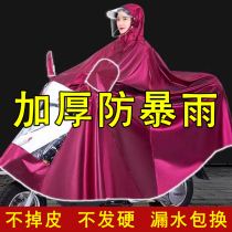 Moto scooter special raincoat to increase thickening to cover the foot anti-floating and anti-storm raincoat for electric vehicle extra large