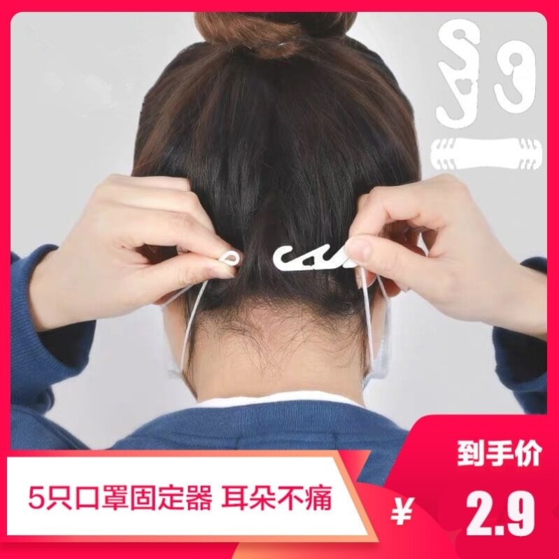 Back-to-school artifact protection and adjustment with clip clip clip mask hook ear buckle rope S-shaped tie rope