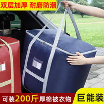 Woven bag packing belt bag moving household strong and durable finishing special artifact luggage bag cloth bag large capacity
