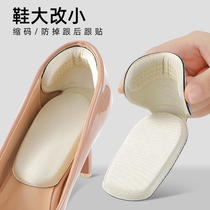 Shoes big one yard adjustment foot heel pain big code smaller sponge insole deodorant female summer silicone anti-pain soft bottom anti-fall