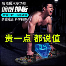 Multifunctional double-board push-up board training board metal bracket counter support board with push-up trainer bracket