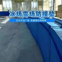 Professional ice rink protection mat ski and skating rink anti-collision indoor and outdoor waterproof short track speed skating protection mat customized by manufacturer