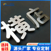 Seiko antique characters brushed solid characters electroplated titanium paint metal characters stainless steel characters custom shop sign