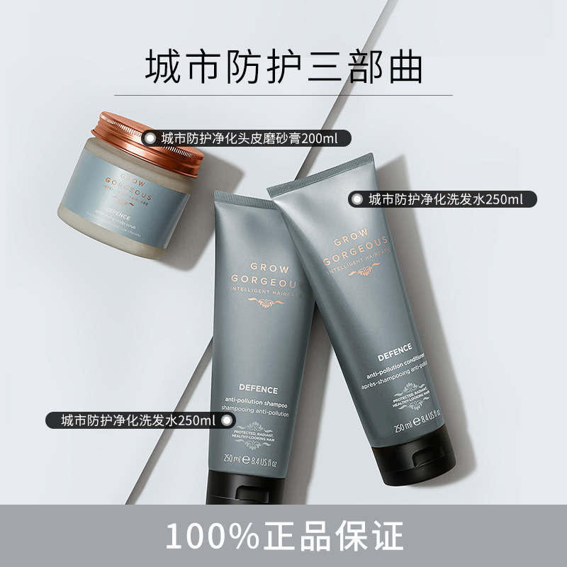 Grow Gorgeous 城市防护中国限量礼盒(精华60ml+洗发水50ml+护发素50ml+磨砂膏50ml) 双重优惠折后¥159.76包邮包税