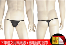 Couple ice silk thong male word transparent back court stimulation sexy temptation underwear flirting men penis pants