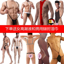 Mens sex pajamas Sexy sexy mens one-piece large size close-fitting full naked JJPP temptation flirting comrades