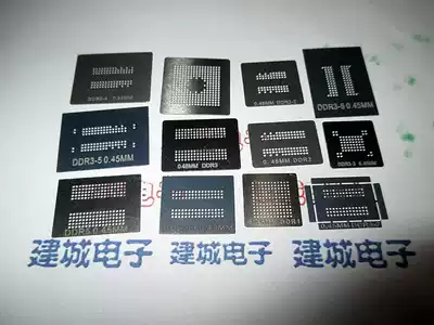  DDR1 DDR2 DDR2-3 DDR3 DDR5 BGA memory Video memory chip Ball planting tin planting steel mesh