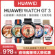 Huawei watch WATCHGT3 sports smart blood oxygen heart rate detection Bluetooth call strong battery life men's and women's bracelet pro official flagship store genuine