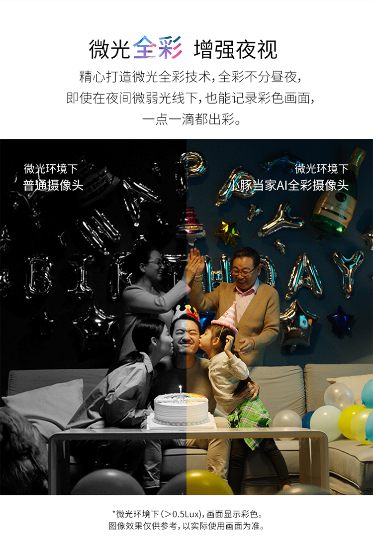 华为 小豚当家 AI全彩摄像头 1080P 远程双向通话 图4