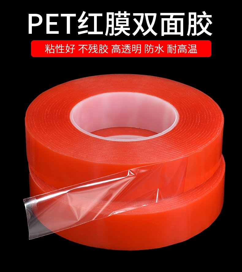 PET siêu bền keo hai mặt trong suốt chịu nhiệt độ cao 150 độ Phim đỏ độ nhớt cao hai mặt băng keo hai mặt trang trí nội thất các bộ phận ngăn chứa pin màn hình cảm ứng cố định và dán không rơi ra và không thể bị cong vênh băng hai mặt băng dính nhám 2 mặt