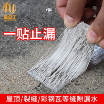 Roof cracked roof waterproof leak repair paste cement floor dry crack rain leakage color steel tile gap wall bungalow roof ground seam can withstand high and low temperature non-deformation self-adhesive high-viscosity strong aluminum foil tape