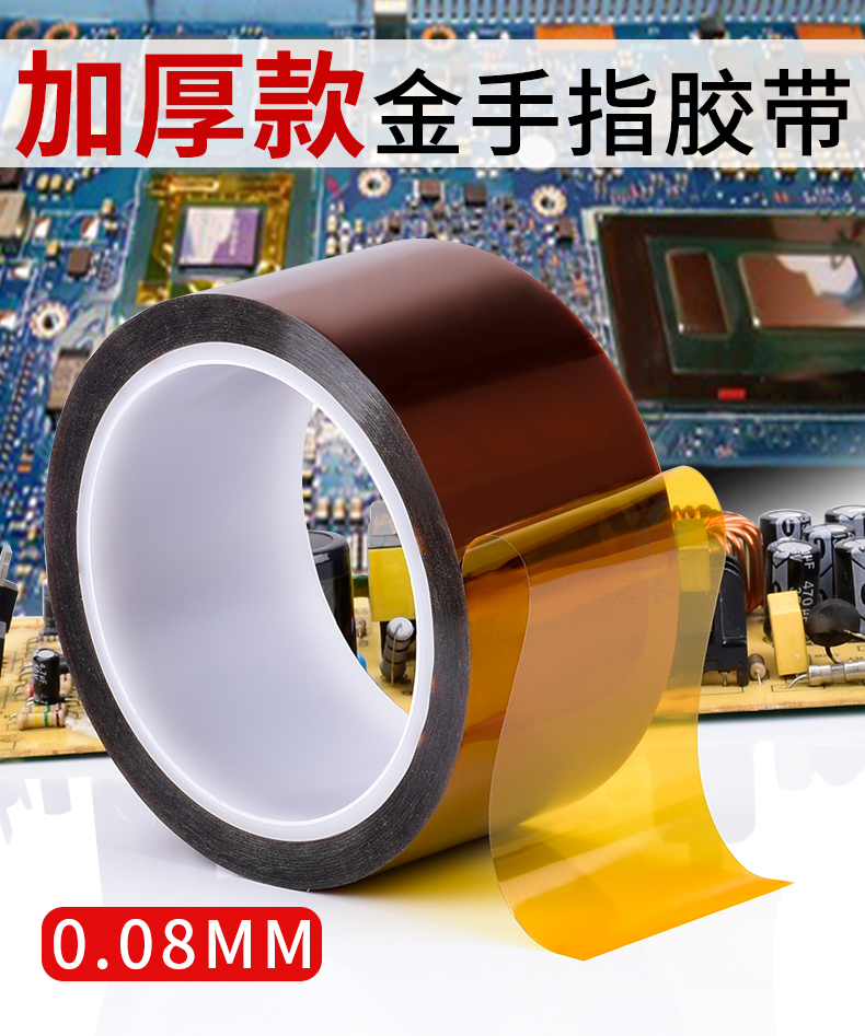 Băng dính chịu nhiệt độ cao ngón tay vàng, băng polyimide, bảng mạch in 3D màu nâu, băng chống hàn, bảo vệ pin lithium, cách nhiệt, chống cháy, không dấu vết, không cặn, băng dính cố định màn hình điện thoại di động băng keo nhôm chịu nhiệt