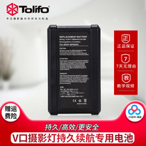 Figure cube BP65HH camera Sony v-port battery Broadcast-grade monitor photography lamp special battery