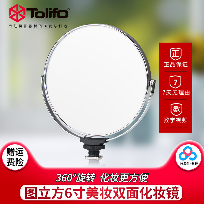 Figure Cube Ring Light Makeup Mirror 6 Inch Beauty Makeup Mirror Live Accessories Beauty Makeup Belt Hot Boot Base