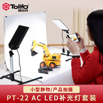 Figure cube small still life LED photography light Three-light camera constant light studio light fill light Taobao photo soft light