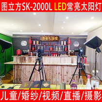 Figure cube LED fill light 200W photography light Childrens constant light photography light Movie light Video camera sun light